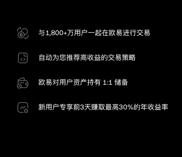 OKX欧易注册教程第二步 - 填写邀请码OKK326，激活20%手续费返佣和新手福利礼包